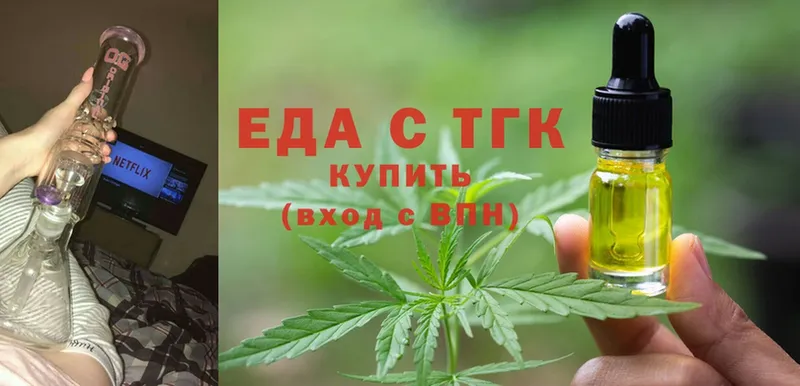 Еда ТГК марихуана  Камбарка 